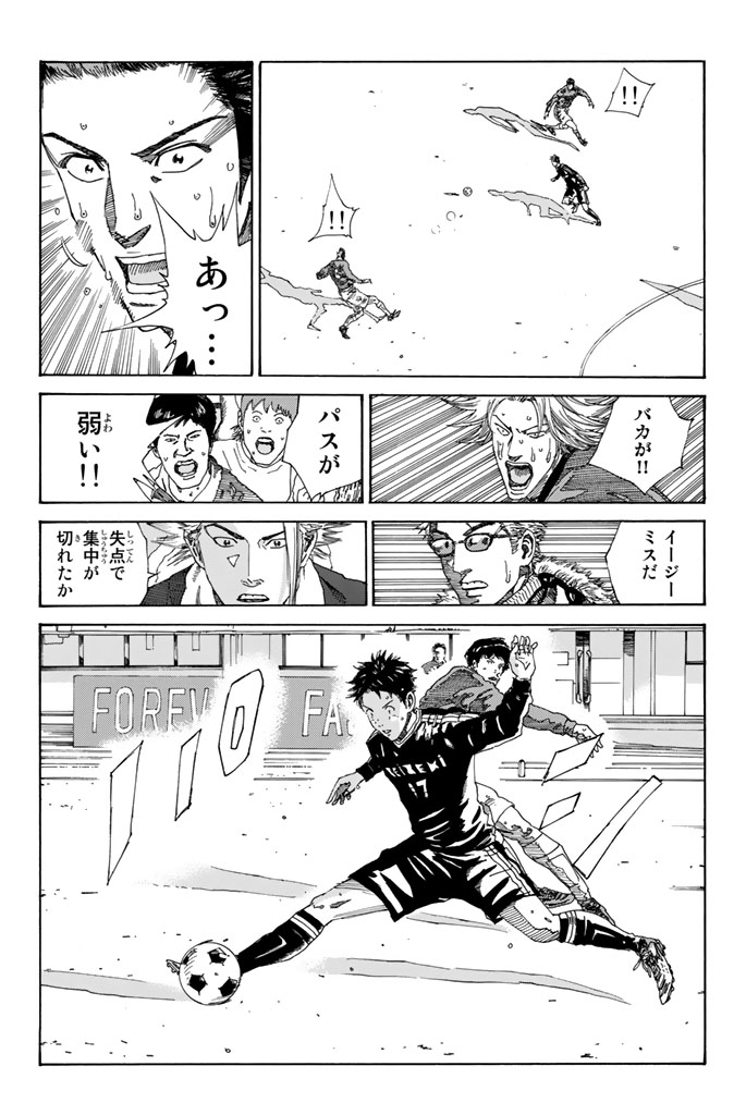 Days (YASUDA Tsuyoshi) - Chapter 219 - Page 14