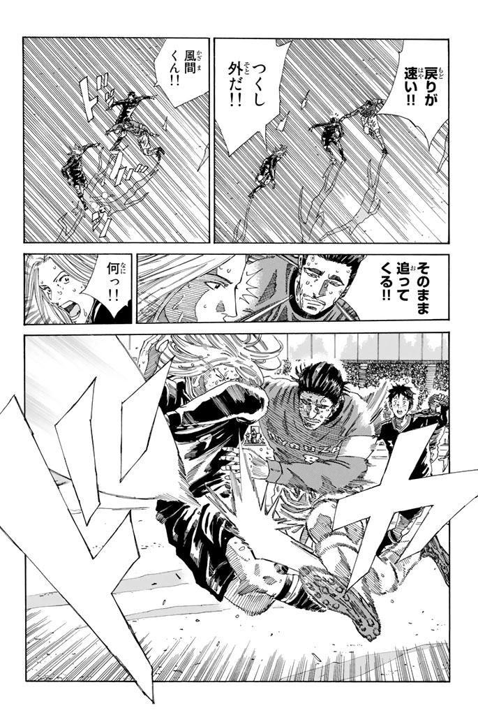 Days (YASUDA Tsuyoshi) - Chapter 219 - Page 16