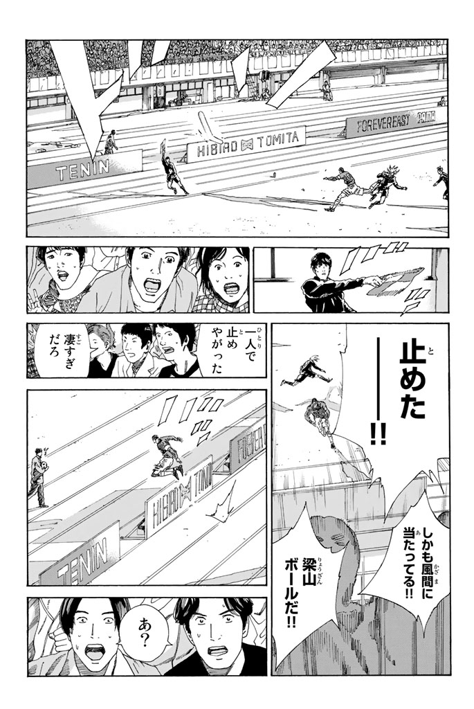 Days (YASUDA Tsuyoshi) - Chapter 219 - Page 17