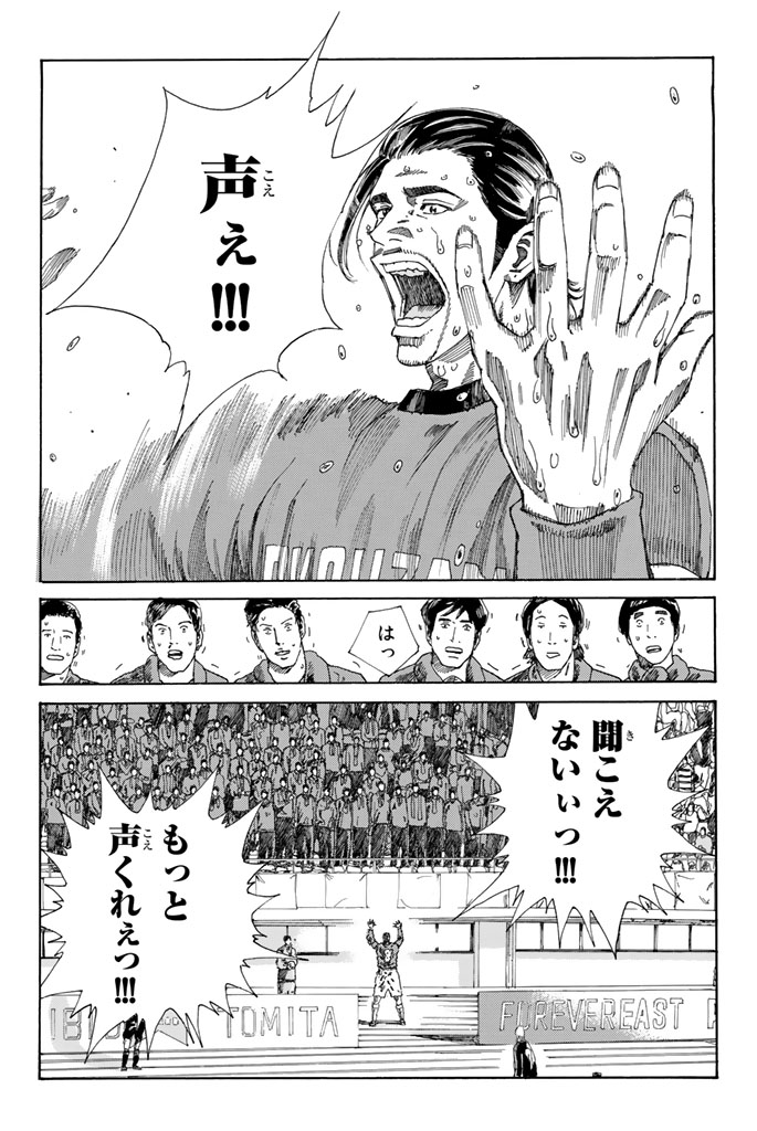 Days (YASUDA Tsuyoshi) - Chapter 219 - Page 18