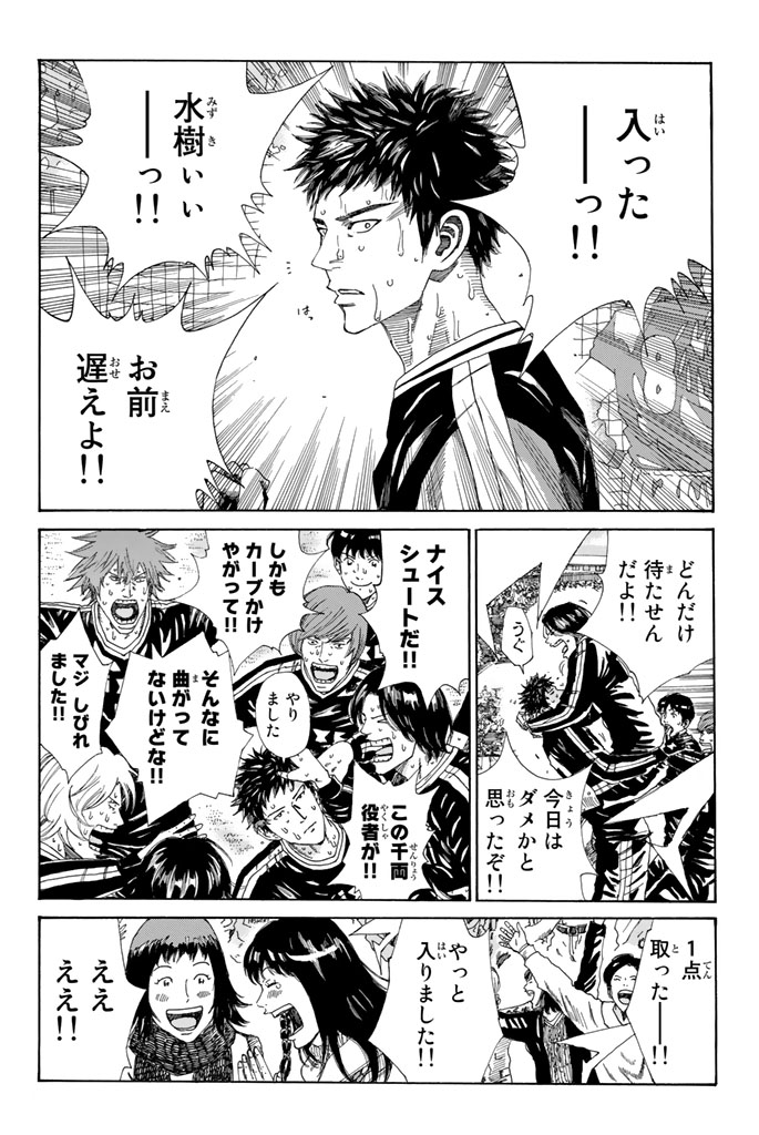 Days (YASUDA Tsuyoshi) - Chapter 219 - Page 2