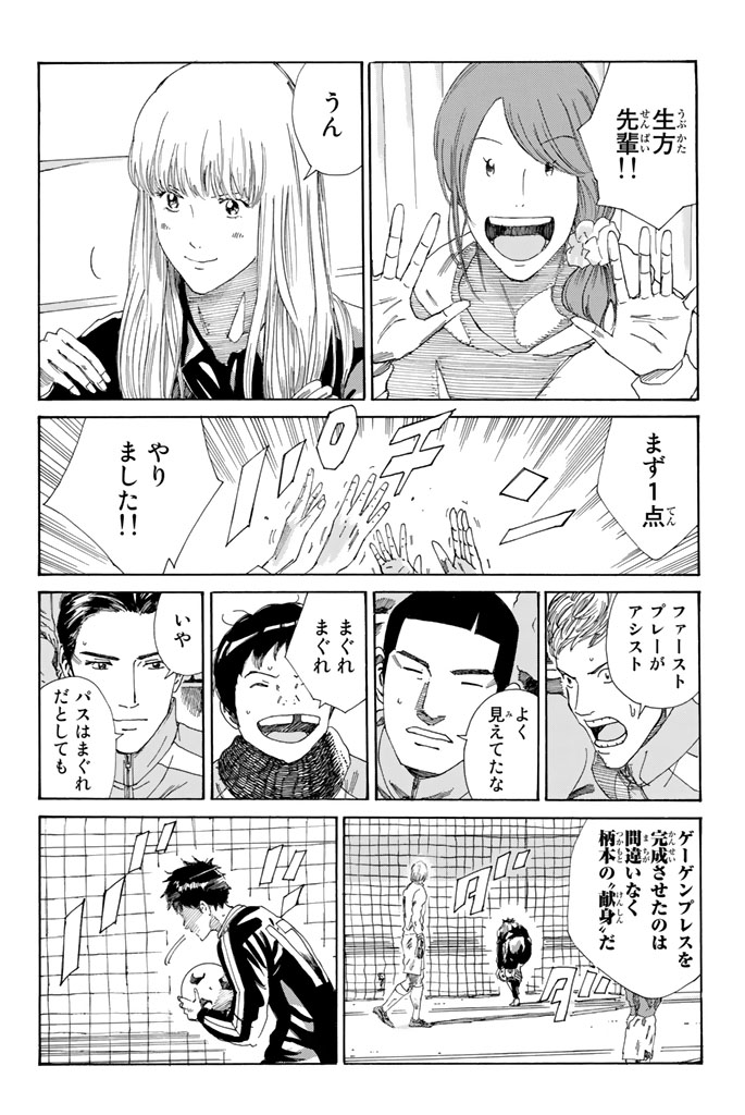 Days (YASUDA Tsuyoshi) - Chapter 219 - Page 4