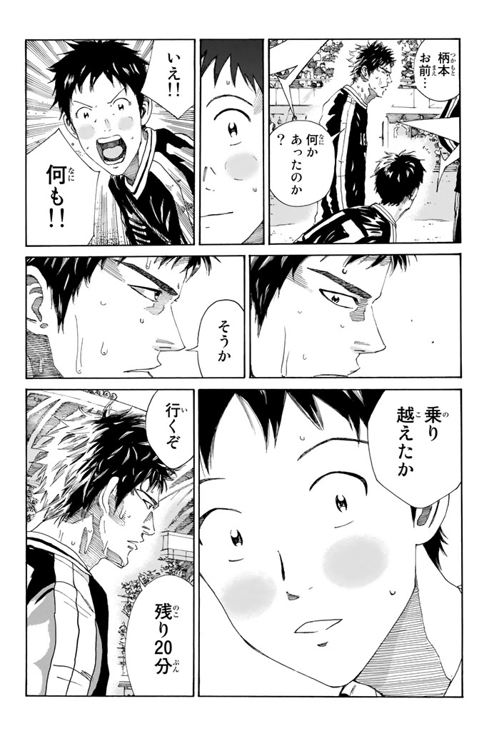 Days (YASUDA Tsuyoshi) - Chapter 219 - Page 6