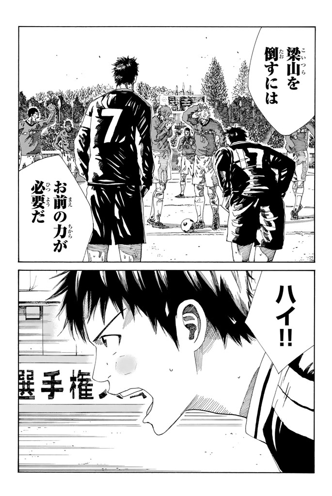 Days (YASUDA Tsuyoshi) - Chapter 219 - Page 7