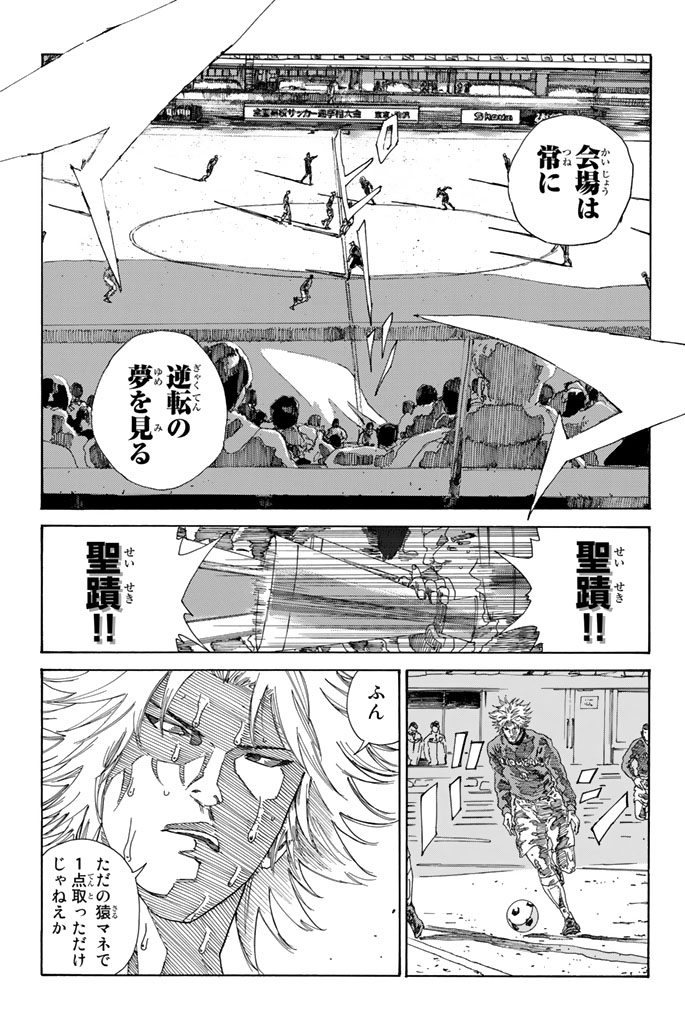 Days (YASUDA Tsuyoshi) - Chapter 219 - Page 9