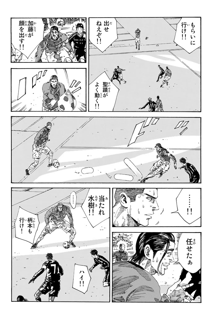 Days (YASUDA Tsuyoshi) - Chapter 220 - Page 11