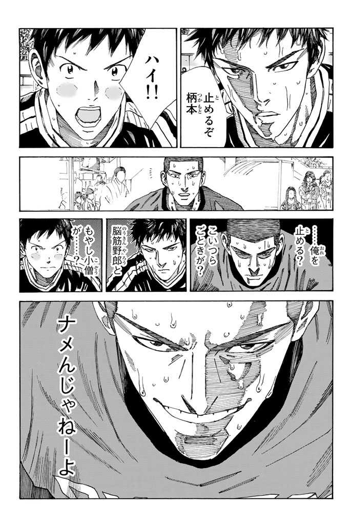 Days (YASUDA Tsuyoshi) - Chapter 220 - Page 13