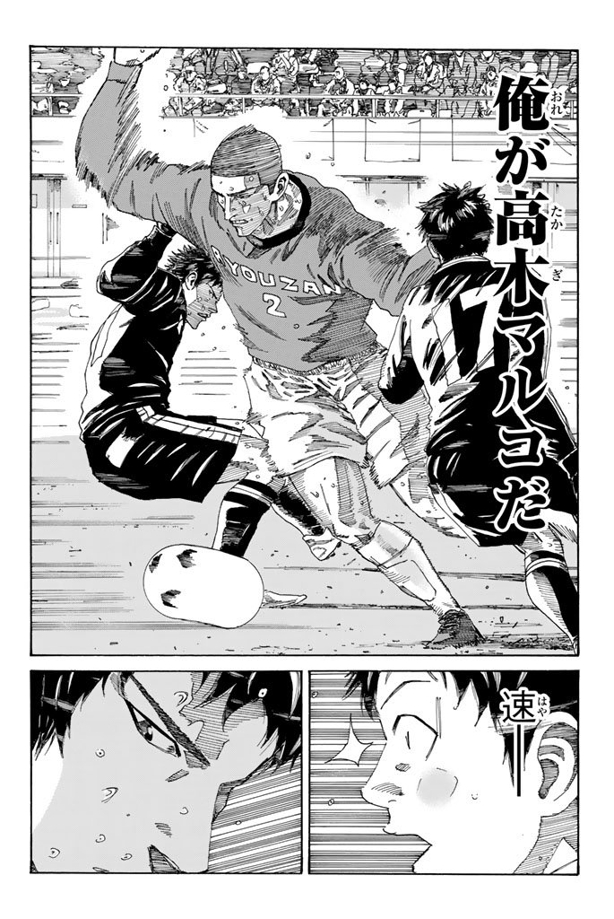 Days (YASUDA Tsuyoshi) - Chapter 220 - Page 14