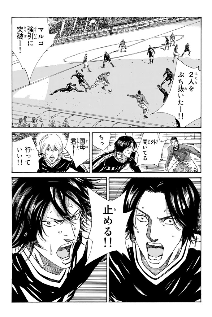 Days (YASUDA Tsuyoshi) - Chapter 220 - Page 15