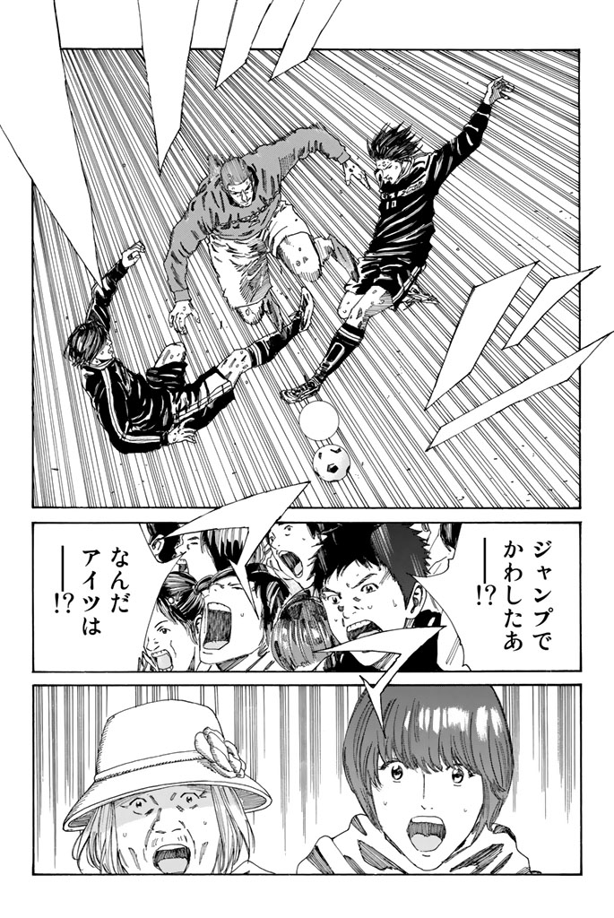 Days (YASUDA Tsuyoshi) - Chapter 220 - Page 16