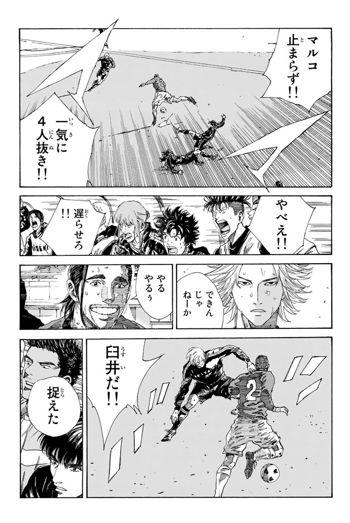 Days (YASUDA Tsuyoshi) - Chapter 220 - Page 17