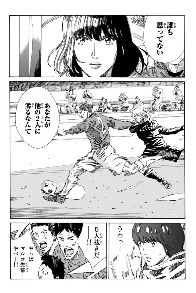 Days (YASUDA Tsuyoshi) - Chapter 220 - Page 18