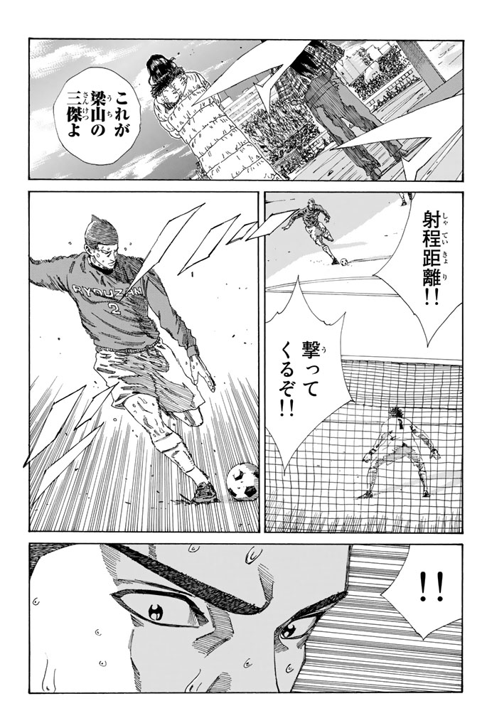 Days (YASUDA Tsuyoshi) - Chapter 220 - Page 19