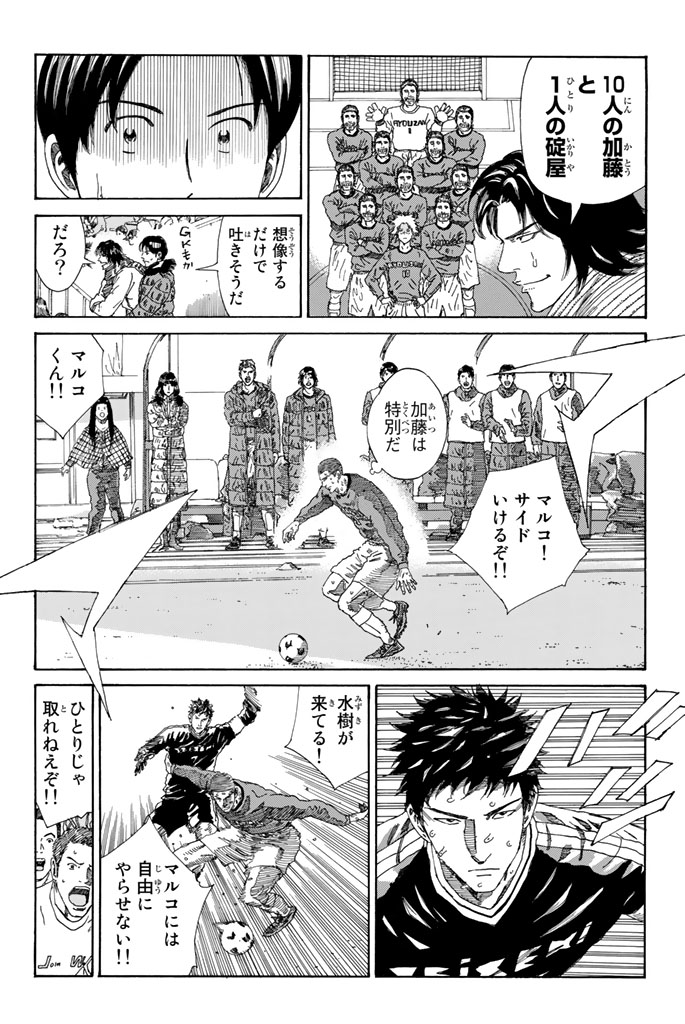 Days (YASUDA Tsuyoshi) - Chapter 220 - Page 2