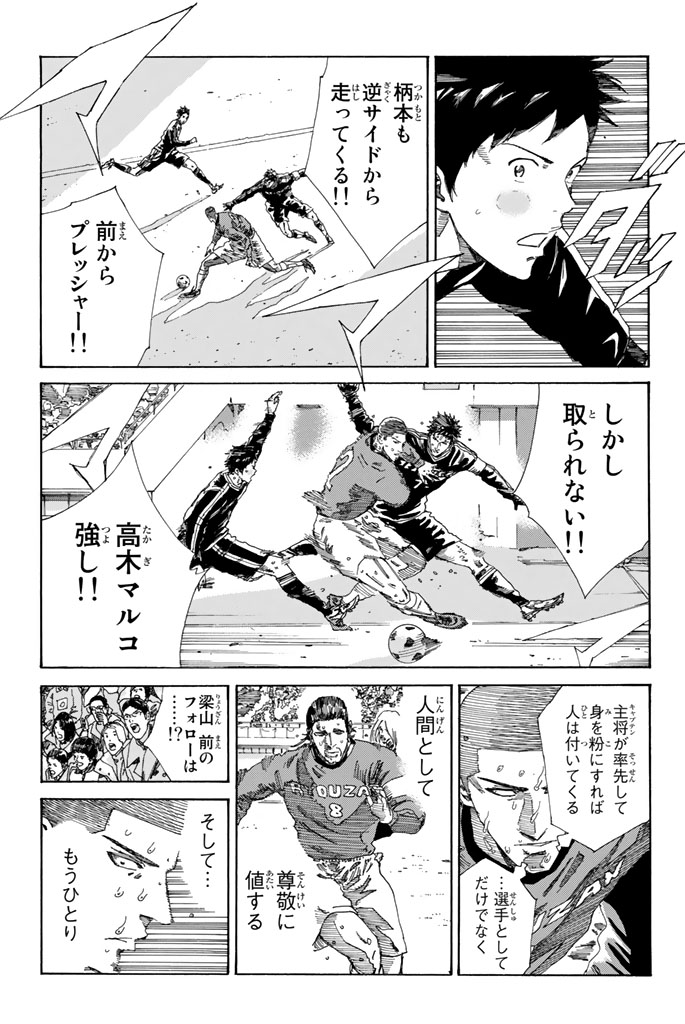 Days (YASUDA Tsuyoshi) - Chapter 220 - Page 3