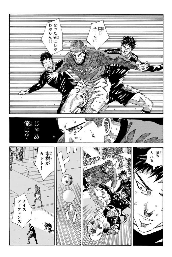 Days (YASUDA Tsuyoshi) - Chapter 220 - Page 5