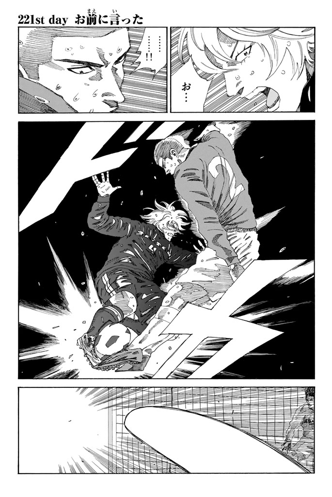 Days (YASUDA Tsuyoshi) - Chapter 221 - Page 1