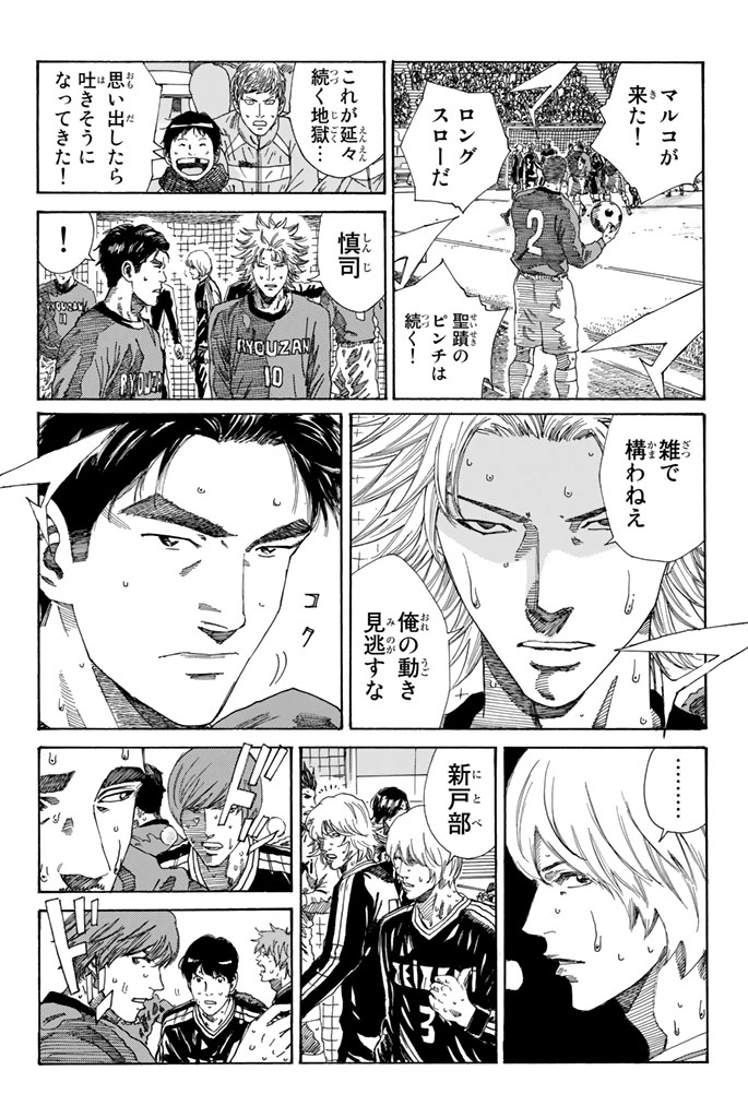 Days (YASUDA Tsuyoshi) - Chapter 221 - Page 12