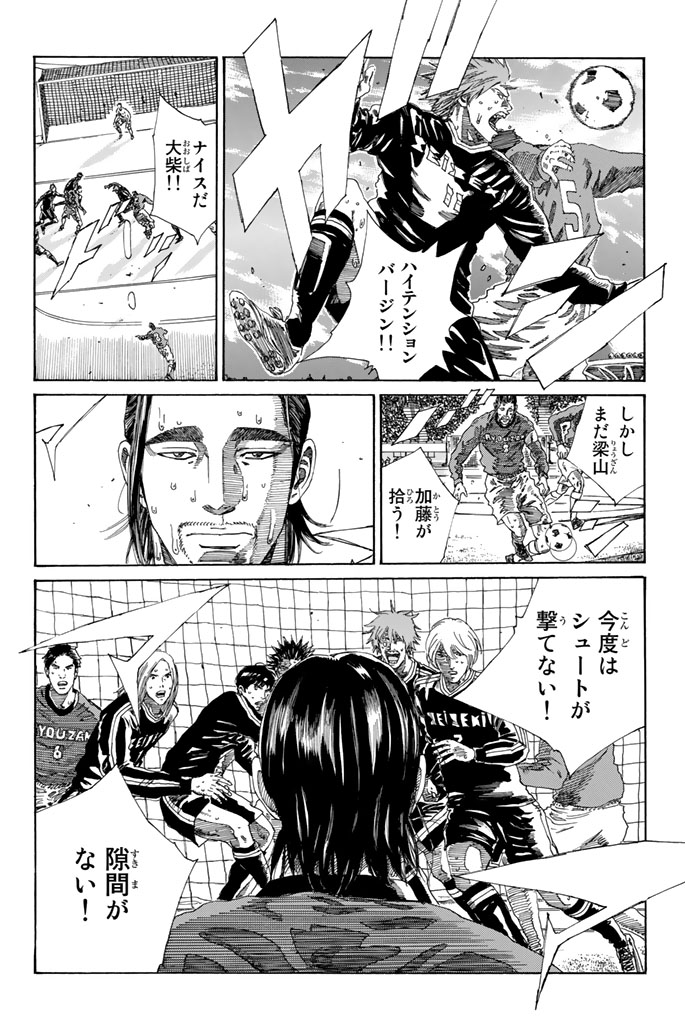 Days (YASUDA Tsuyoshi) - Chapter 221 - Page 14