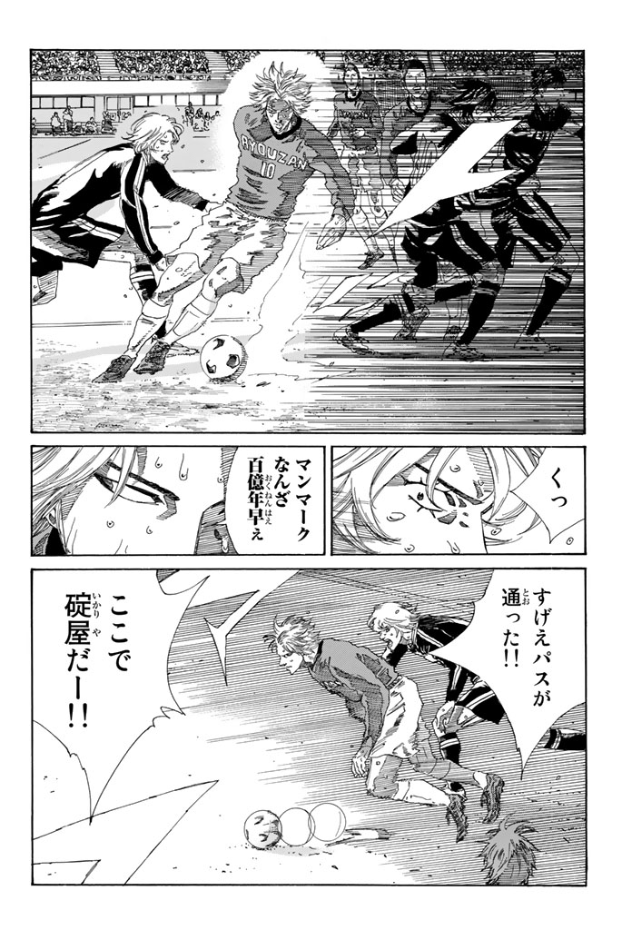 Days (YASUDA Tsuyoshi) - Chapter 221 - Page 16