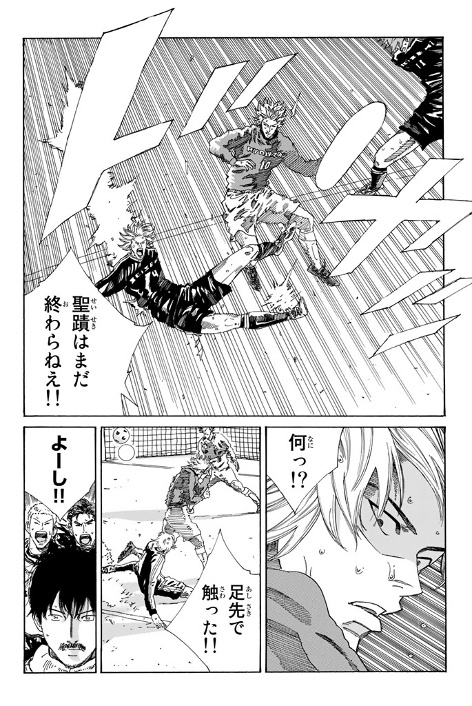 Days (YASUDA Tsuyoshi) - Chapter 221 - Page 18