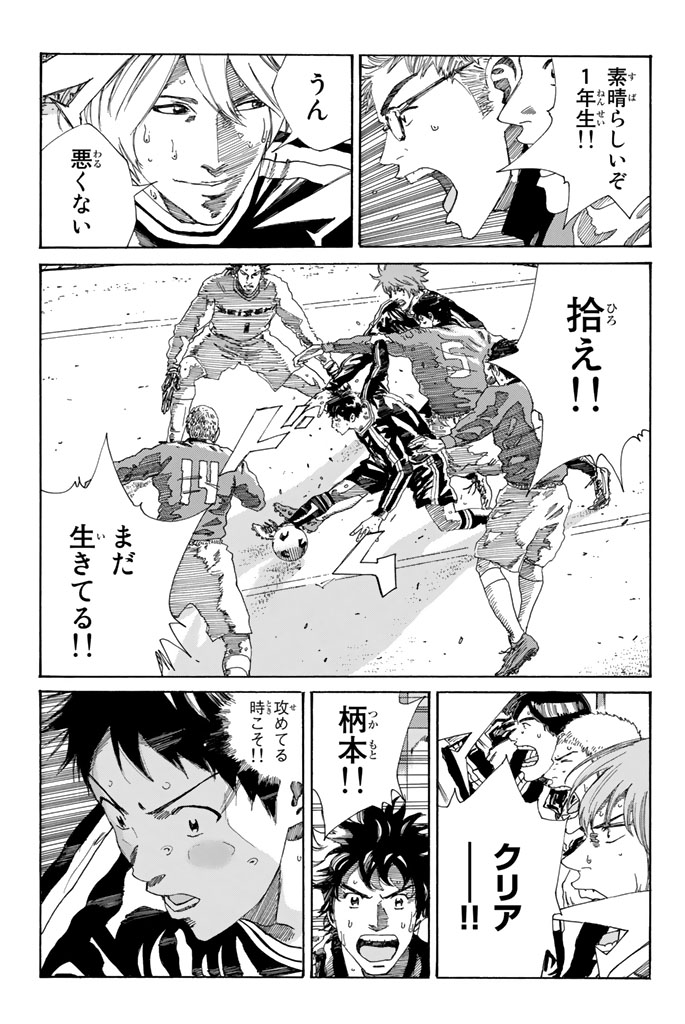 Days (YASUDA Tsuyoshi) - Chapter 221 - Page 19