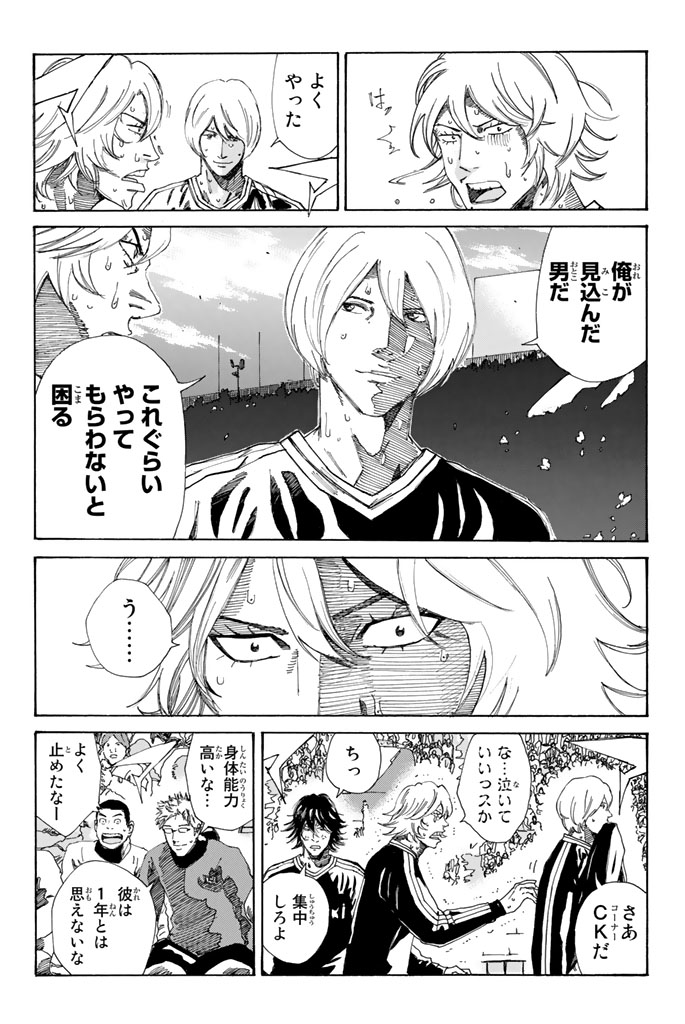 Days (YASUDA Tsuyoshi) - Chapter 221 - Page 4