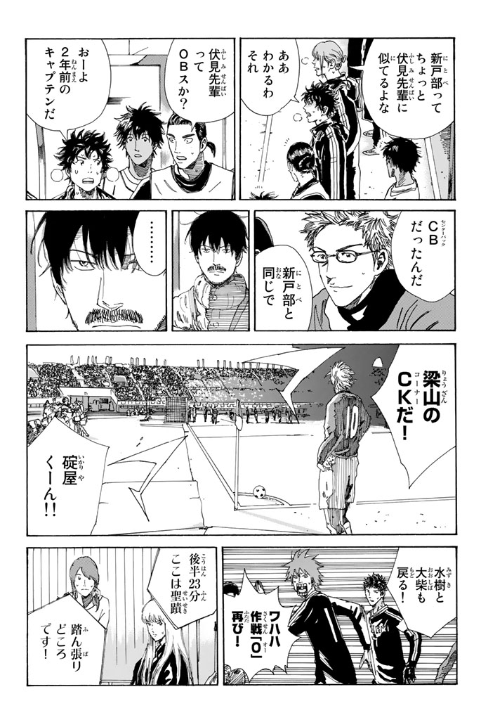 Days (YASUDA Tsuyoshi) - Chapter 221 - Page 5