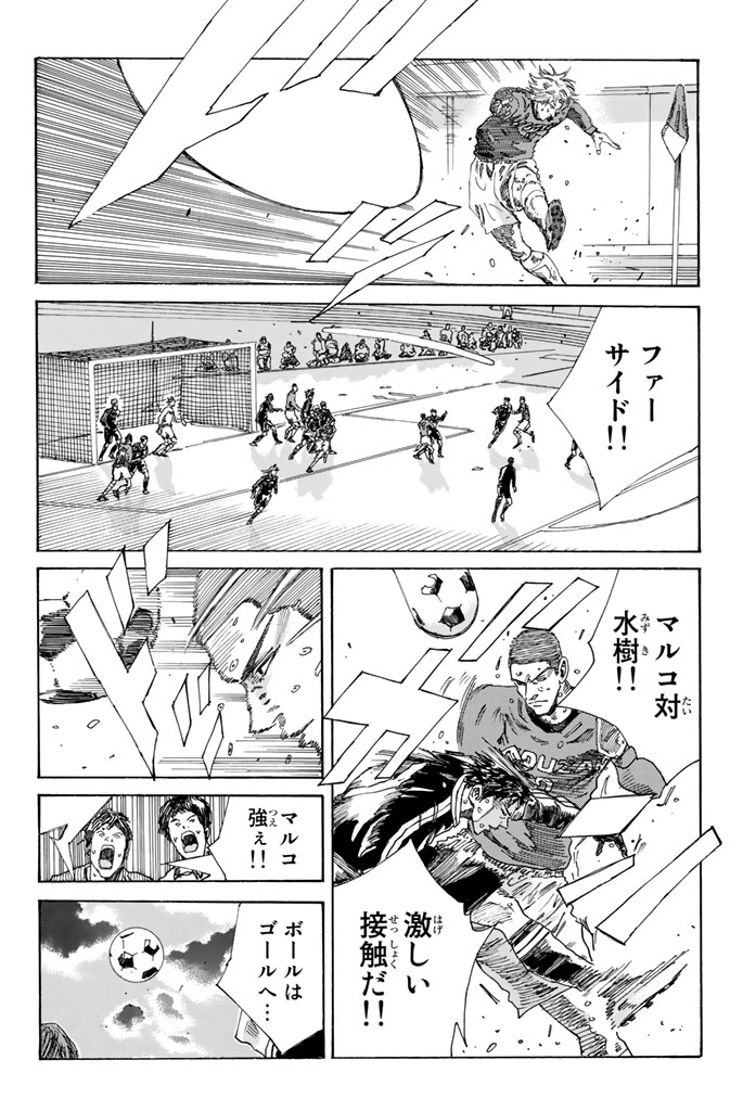 Days (YASUDA Tsuyoshi) - Chapter 221 - Page 6