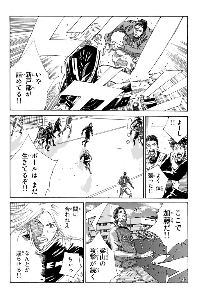 Days (YASUDA Tsuyoshi) - Chapter 221 - Page 8