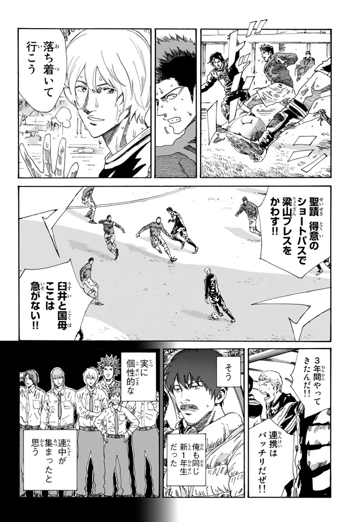 Days (YASUDA Tsuyoshi) - Chapter 222 - Page 11