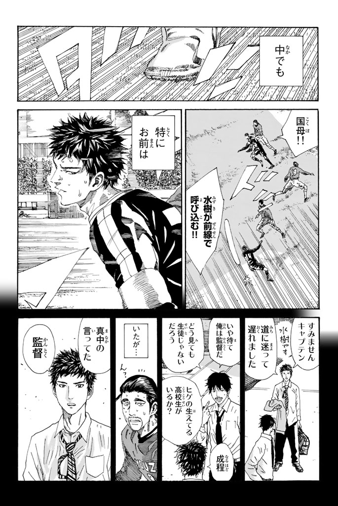 Days (YASUDA Tsuyoshi) - Chapter 222 - Page 12