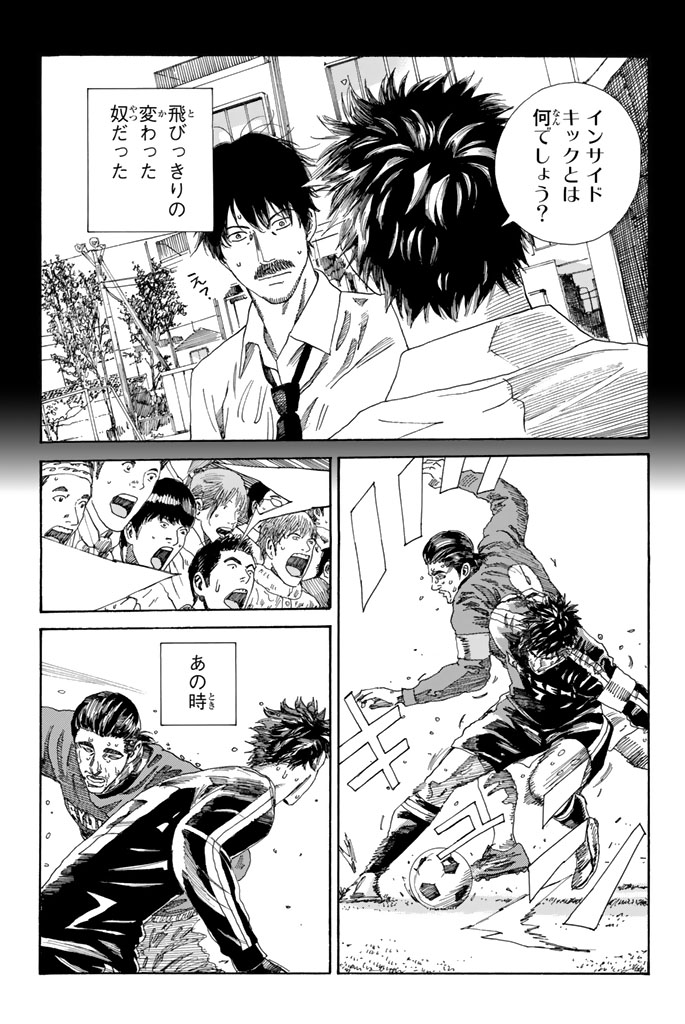 Days (YASUDA Tsuyoshi) - Chapter 222 - Page 13