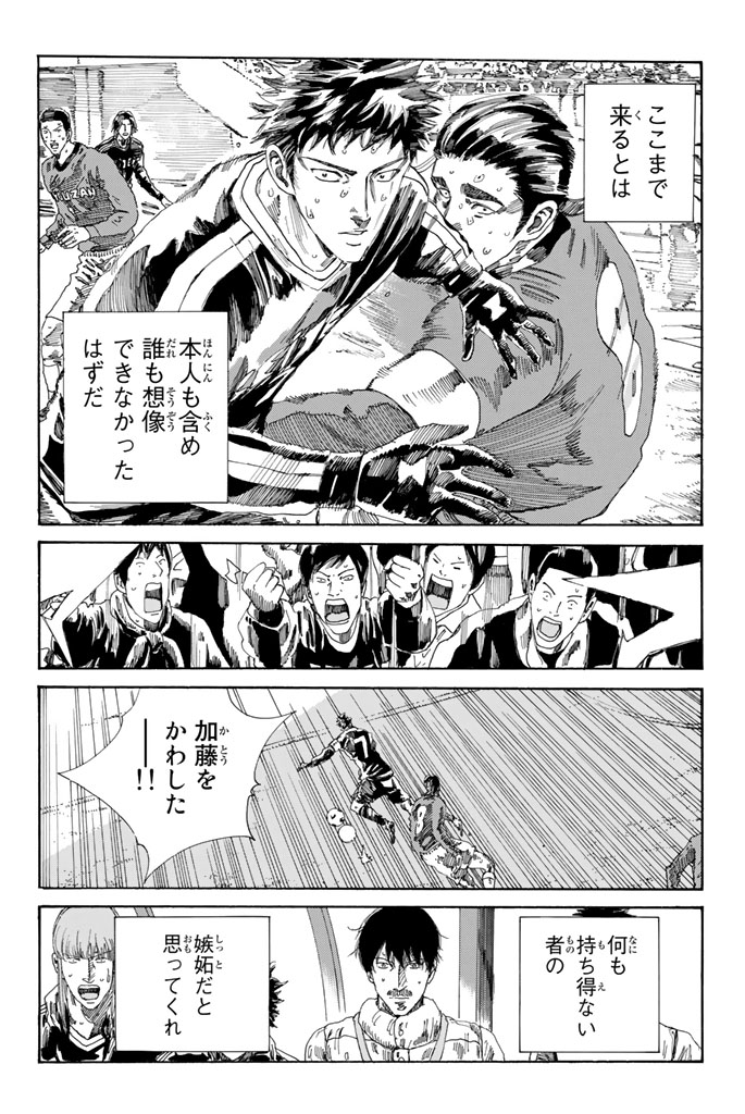 Days (YASUDA Tsuyoshi) - Chapter 222 - Page 14