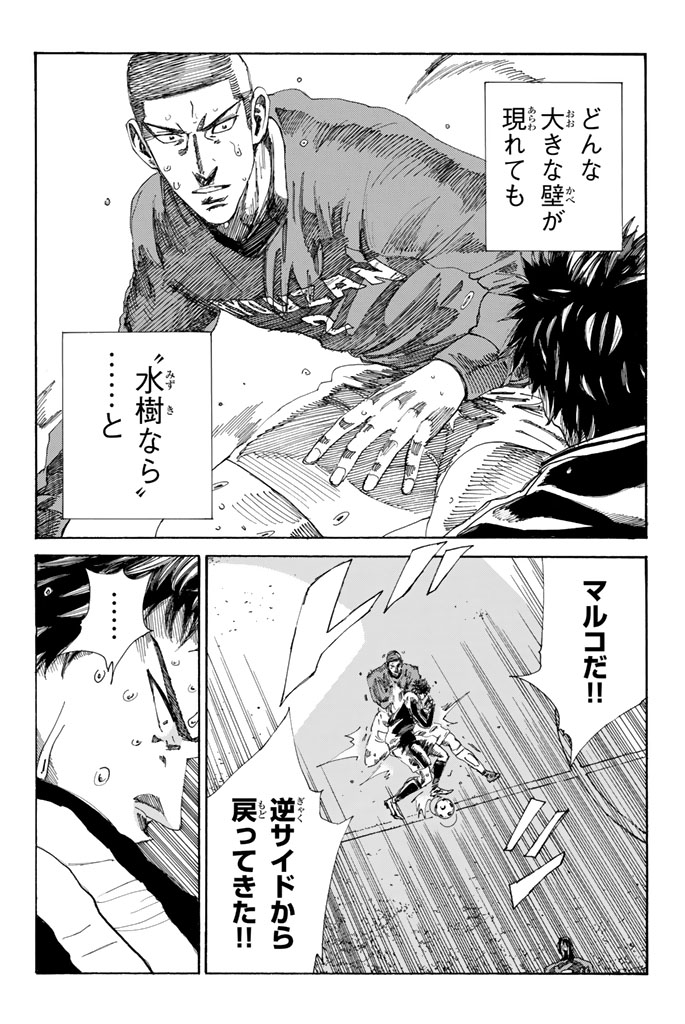 Days (YASUDA Tsuyoshi) - Chapter 222 - Page 16