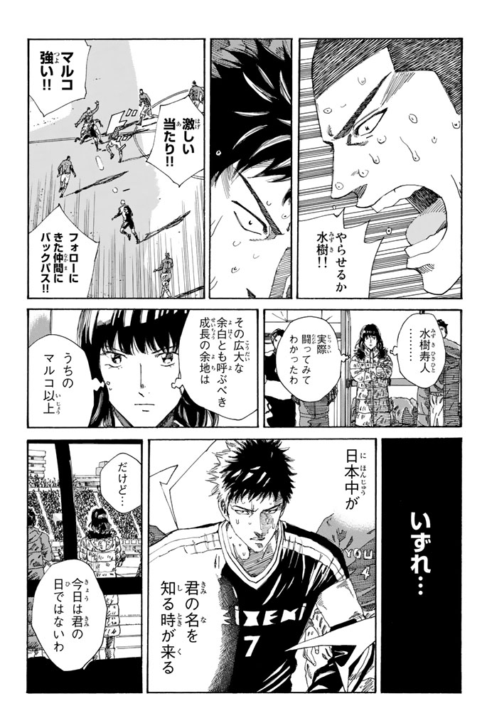 Days (YASUDA Tsuyoshi) - Chapter 222 - Page 17