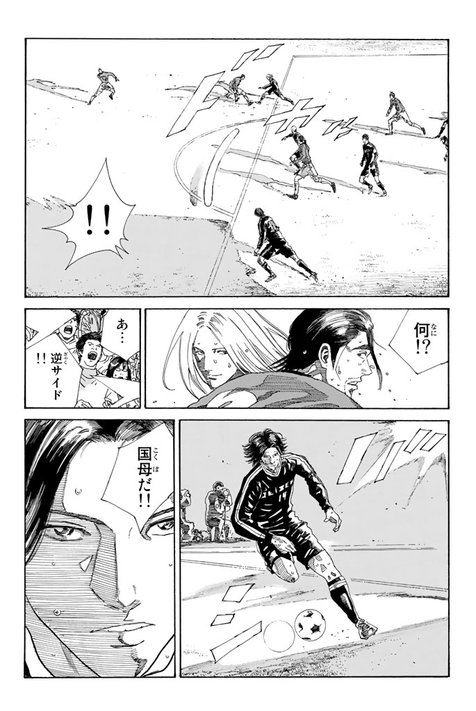 Days (YASUDA Tsuyoshi) - Chapter 222 - Page 2