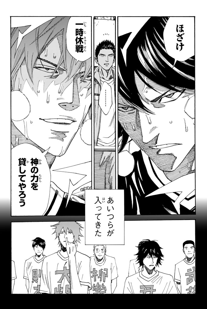 Days (YASUDA Tsuyoshi) - Chapter 222 - Page 20