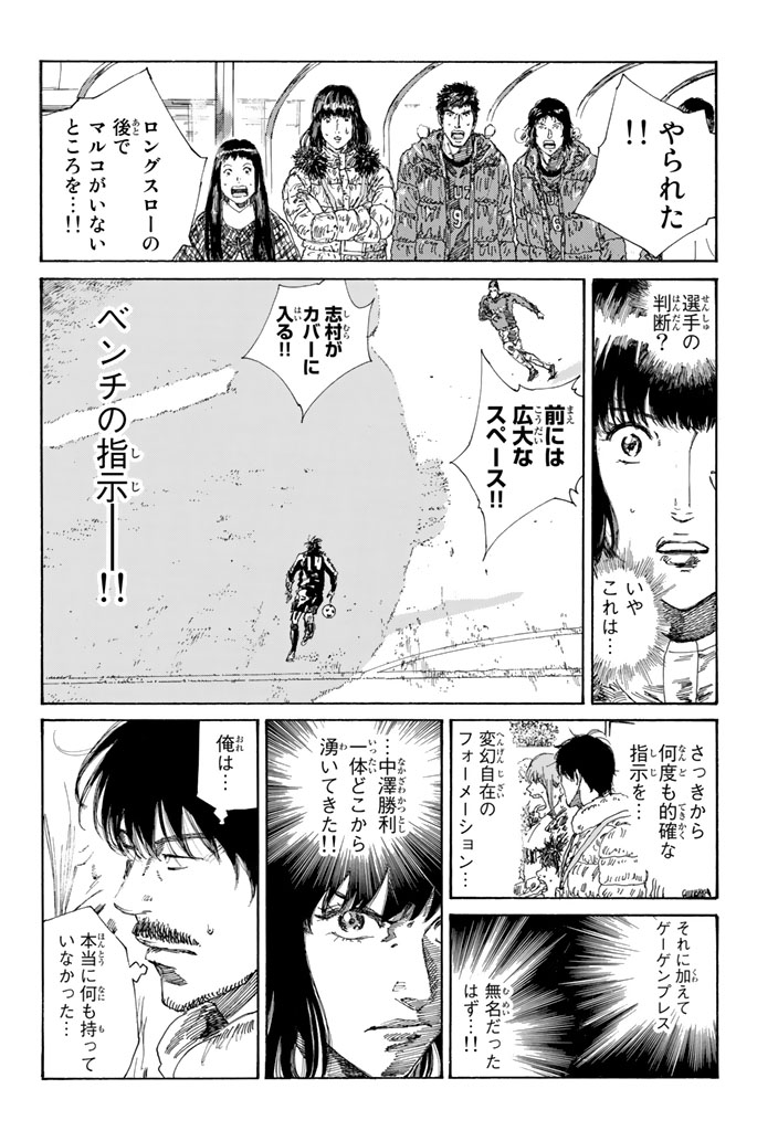 Days (YASUDA Tsuyoshi) - Chapter 222 - Page 3