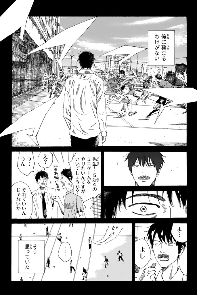 Days (YASUDA Tsuyoshi) - Chapter 222 - Page 5