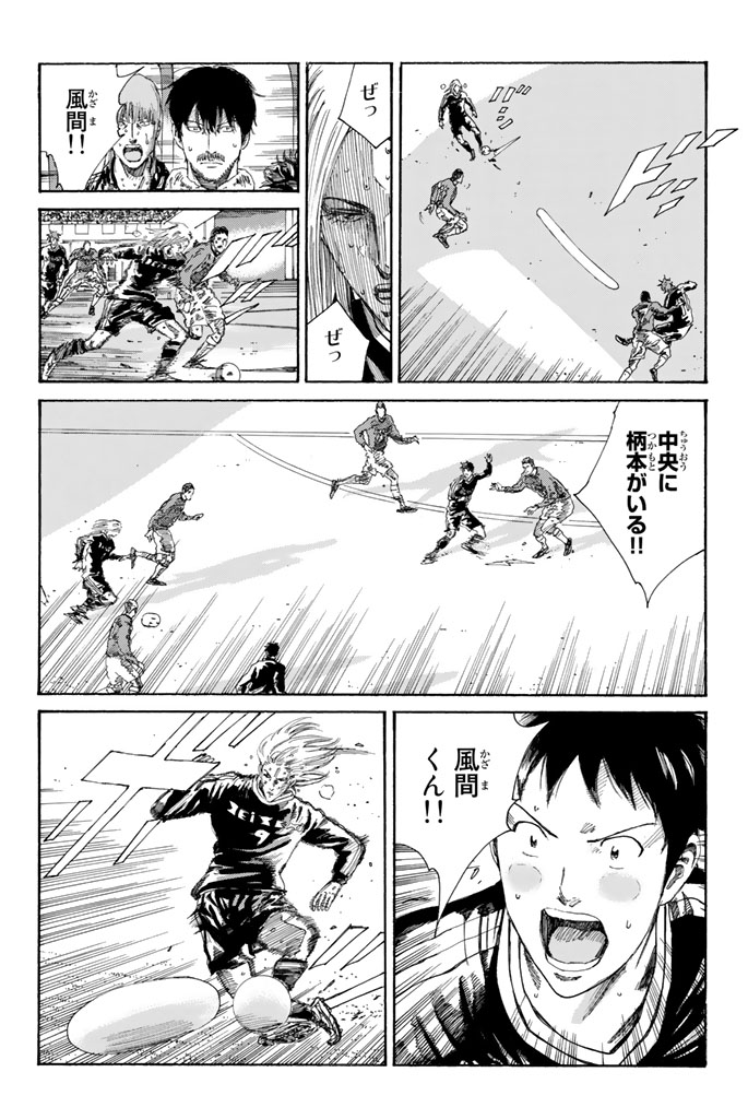 Days (YASUDA Tsuyoshi) - Chapter 223 - Page 10