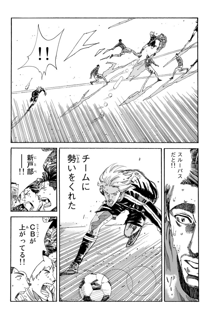 Days (YASUDA Tsuyoshi) - Chapter 223 - Page 12