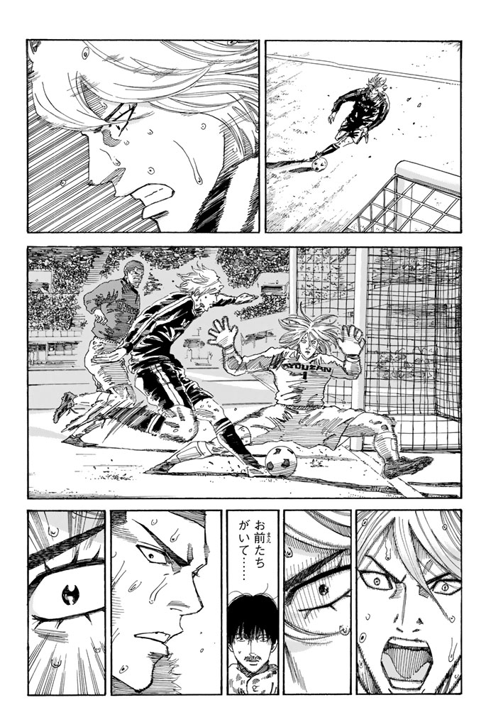 Days (YASUDA Tsuyoshi) - Chapter 223 - Page 13