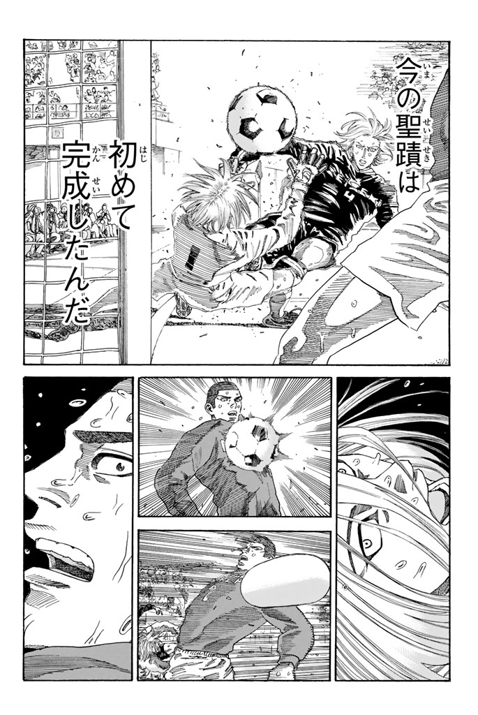 Days (YASUDA Tsuyoshi) - Chapter 223 - Page 14