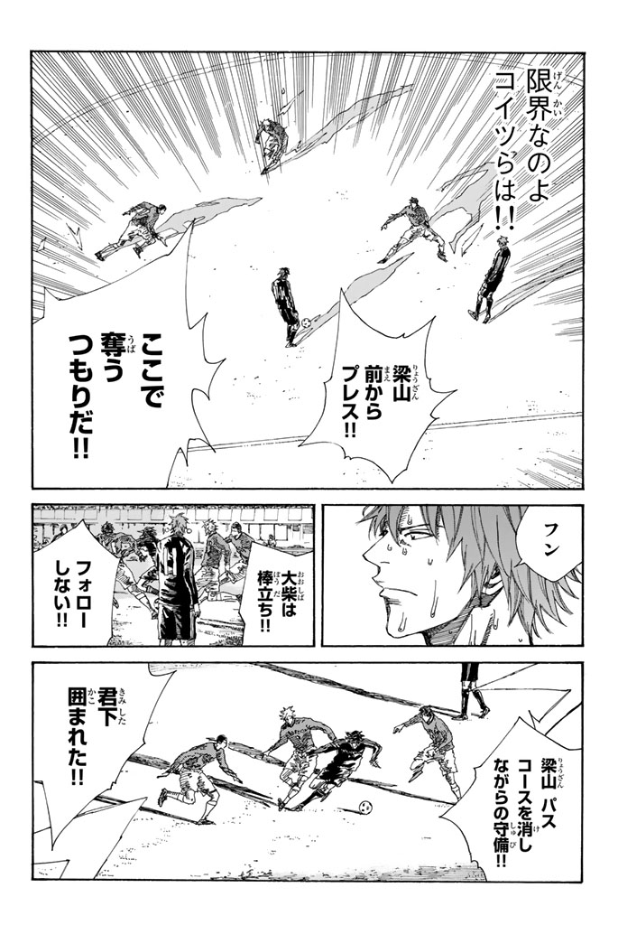 Days (YASUDA Tsuyoshi) - Chapter 223 - Page 2