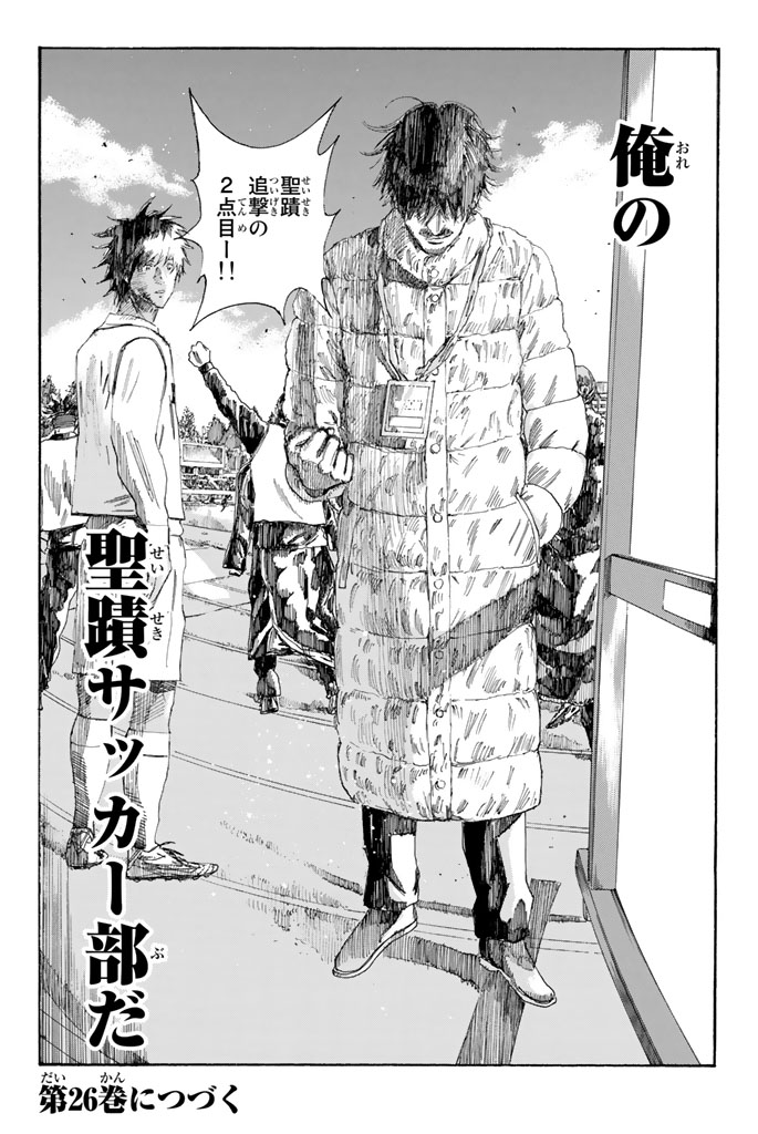 Days (YASUDA Tsuyoshi) - Chapter 223 - Page 20