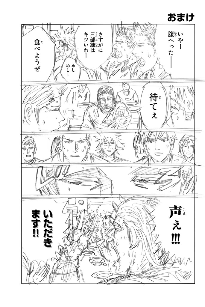 Days (YASUDA Tsuyoshi) - Chapter 223 - Page 21