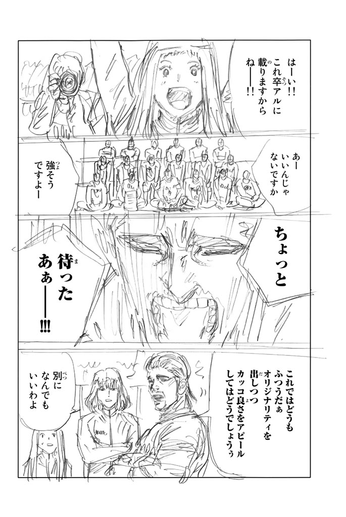 Days (YASUDA Tsuyoshi) - Chapter 223 - Page 22