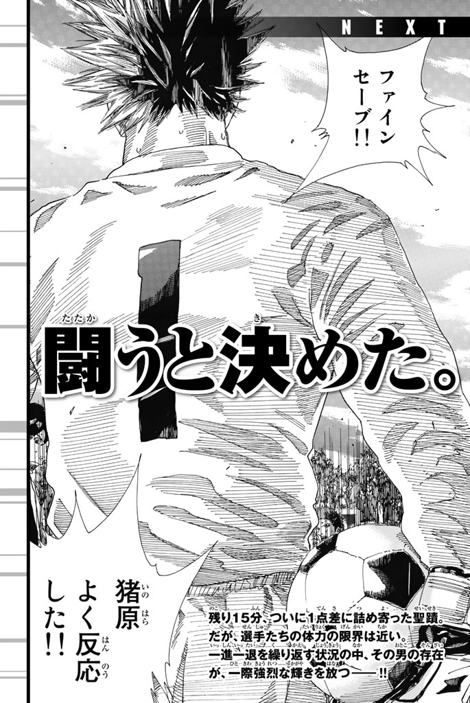 Days (YASUDA Tsuyoshi) - Chapter 223 - Page 24