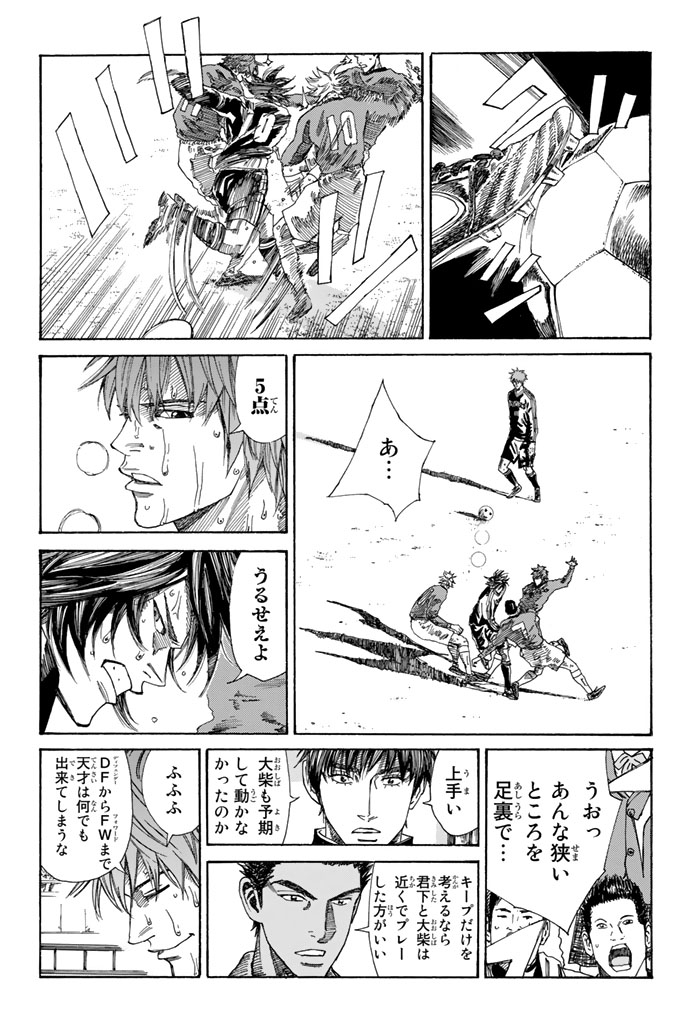 Days (YASUDA Tsuyoshi) - Chapter 223 - Page 3